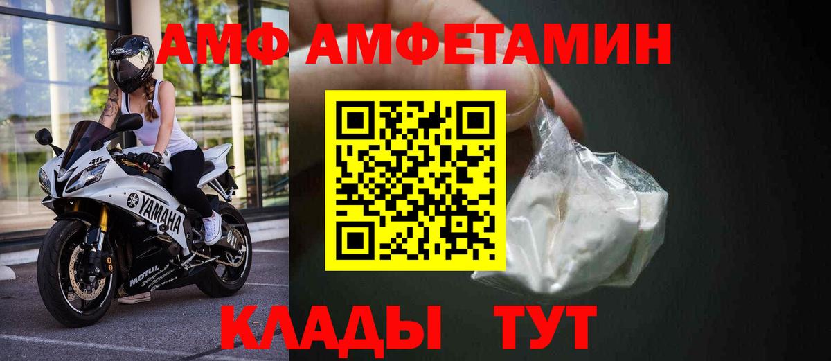 АМФ  АМФ VHQ  Вход с VPN  Краснокаменск 