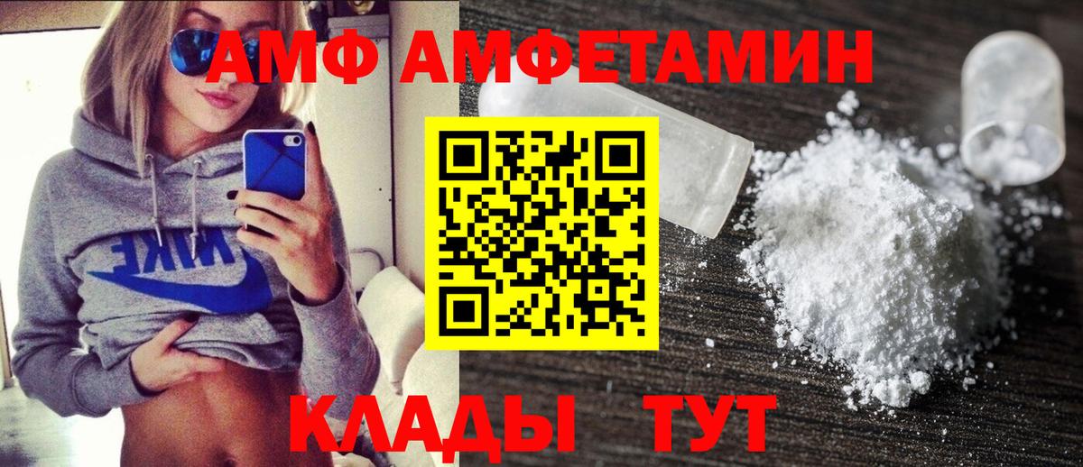 Amphetamine VHQ Краснокаменск
