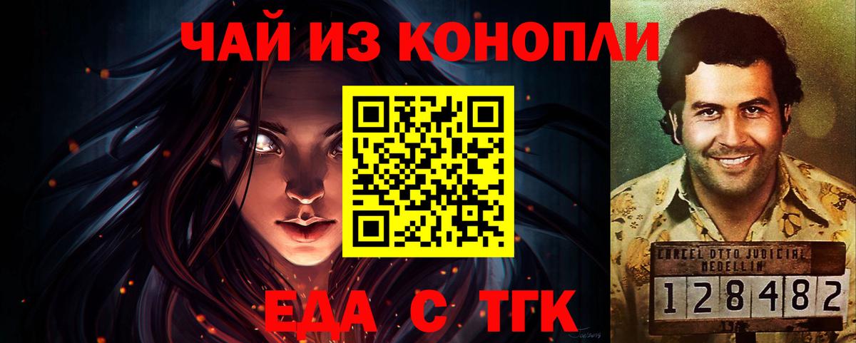 Краснокаменск  Печенье с ТГК конопля  Вход с VPN 