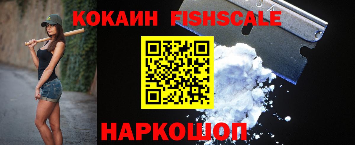 COCAIN  Cocaine Эквадор  что такое   Краснокаменск  Вход с VPN 