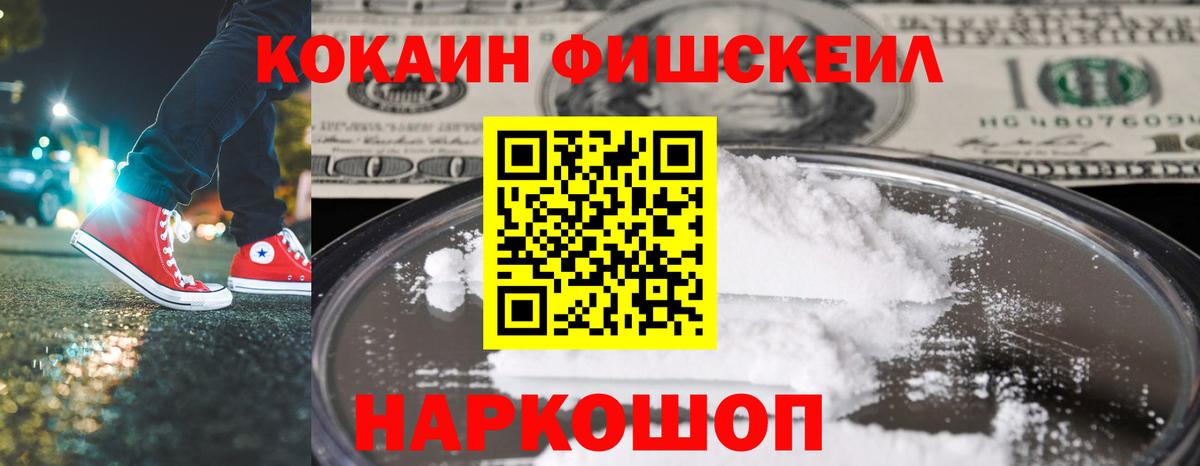 Кокаин VHQ Краснокаменск