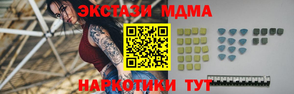 Краснокаменск  Экстази Philipp Plein  Вход с VPN  ЭКСТАЗИ диски 