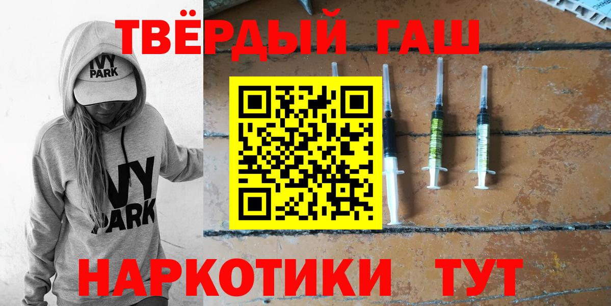 ГАШИШ Premium Краснокаменск