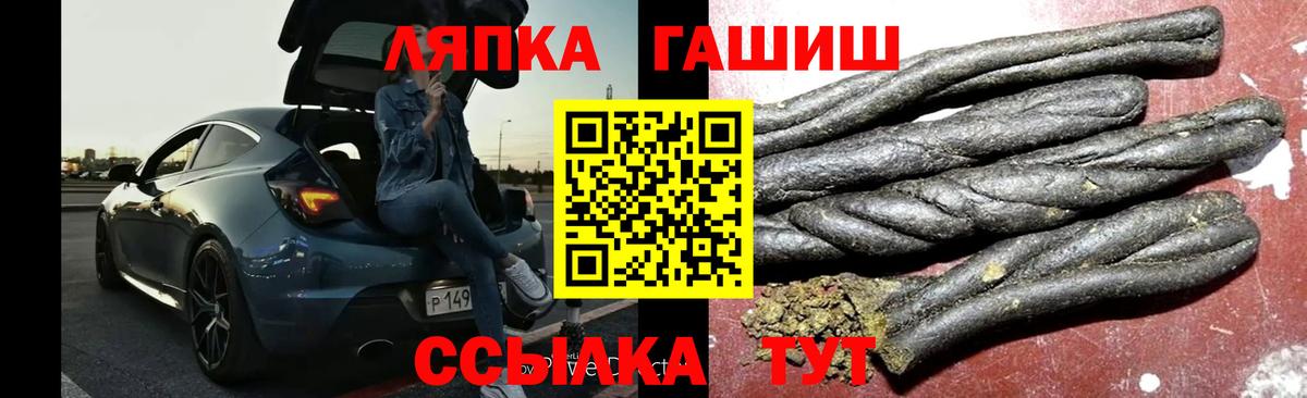 ГАШ  Вход с VPN  Краснокаменск  ГАШ Premium  Гашиш VHQ 