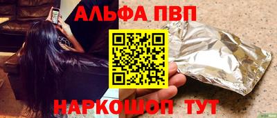 альфа пвп VHQ Дубна