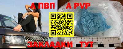 альфа пвп VHQ Дубна