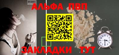 альфа пвп VHQ Дубна