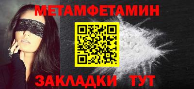 первитин Донецк