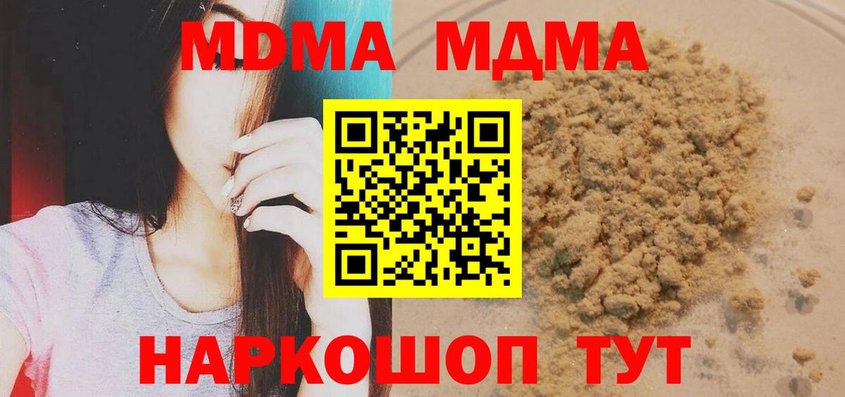 МДМА crystal  MDMA  Краснокаменск  Вход с VPN 