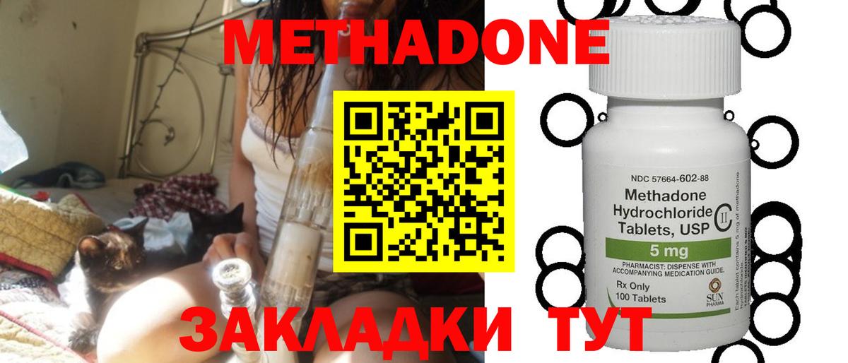 Краснокаменск  Метадон methadone  Метадон VHQ  Вход с VPN 