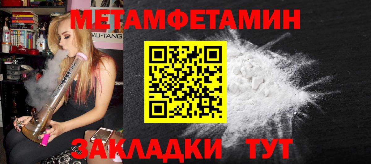 Метамфетамин мет Краснокаменск