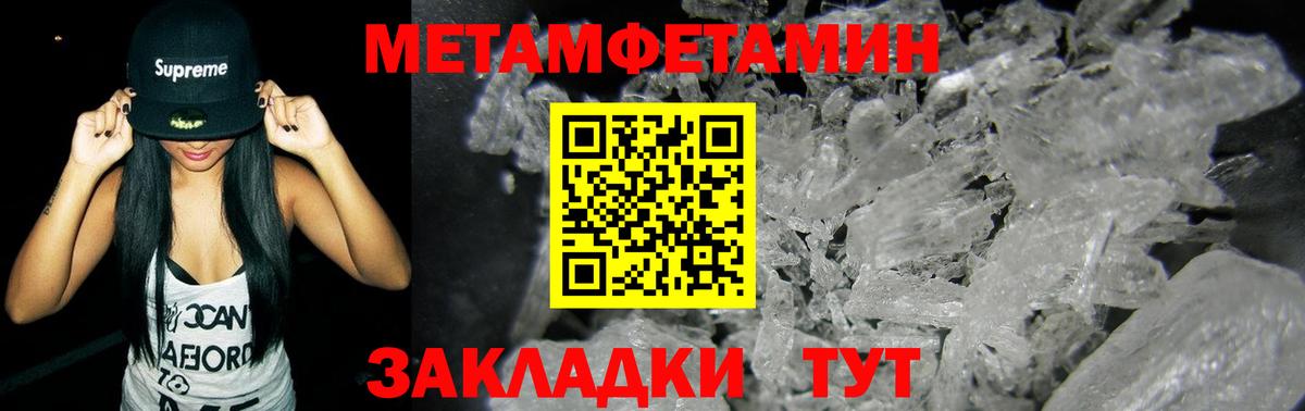 Краснокаменск  МЕТАМФЕТАМИН пудра  Вход с VPN 