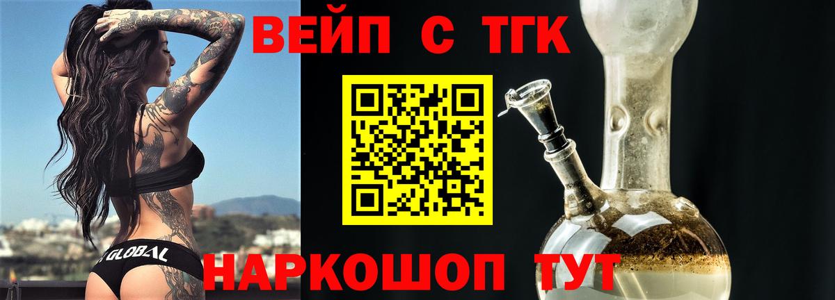 Краснокаменск  Дистиллят ТГК Wax  Вход с VPN  Дистиллят ТГК концентрат 
