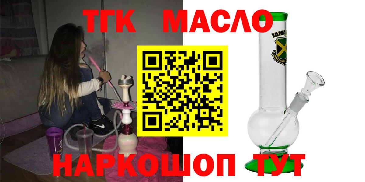 Дистиллят ТГК Wax Краснокаменск