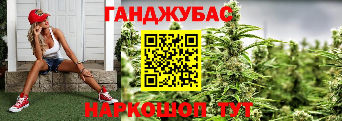 Каннабис Краснокаменск