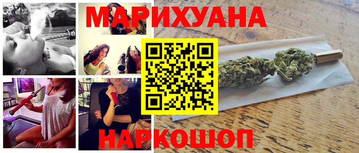 Бошки Шишки LSD WEED Краснокаменск